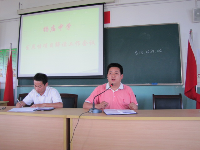 杨庙中学实施"学校发展性评价-嘉善新闻网