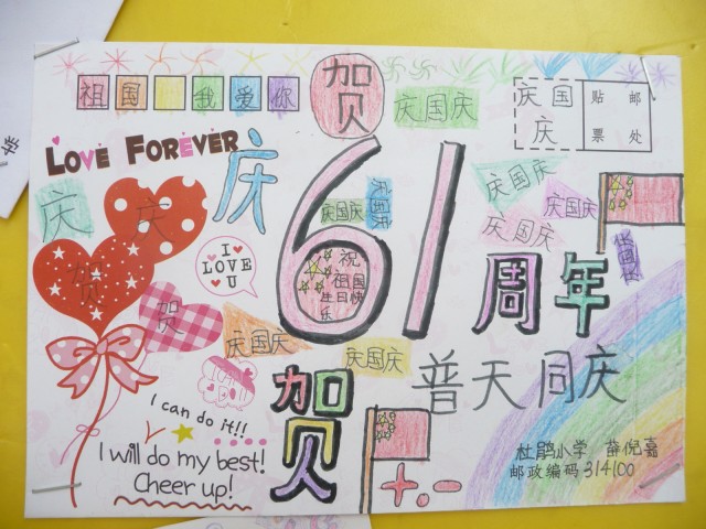 小学生爱国画画图片 关于爱国的画画,爱国画画作品