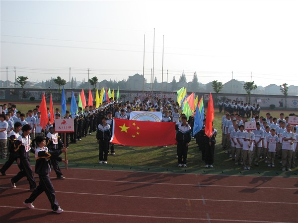 陶庄中学召开第八届校运会